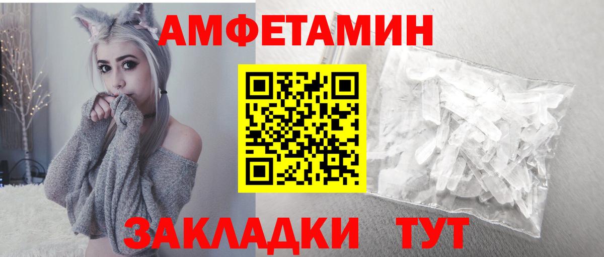 Амфетамин 98% Саки