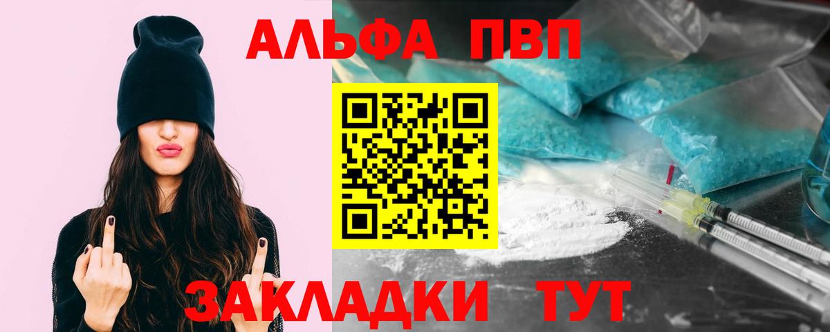 Alpha-PVP  Alfa_PVP VHQ  Альфа ПВП Соль  Alfa_PVP VHQ  Вход с VPN  Саки 