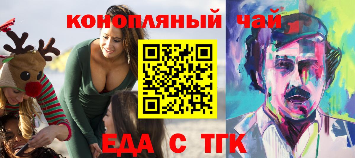 Печенье с ТГК конопля Саки