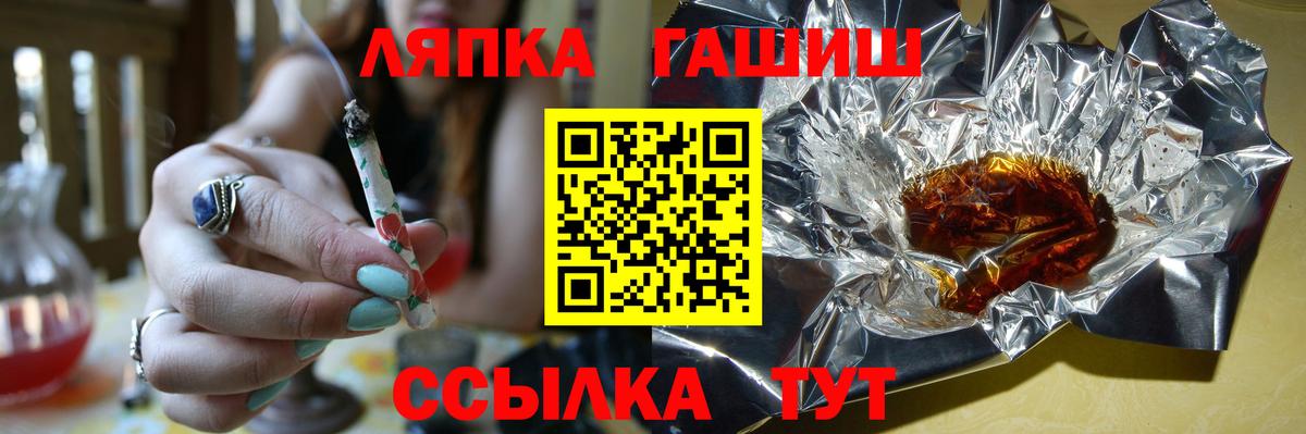 ГАШ Ice-O-Lator  ГАШИШ ice o lator  Саки  ГАШ  Вход с VPN 