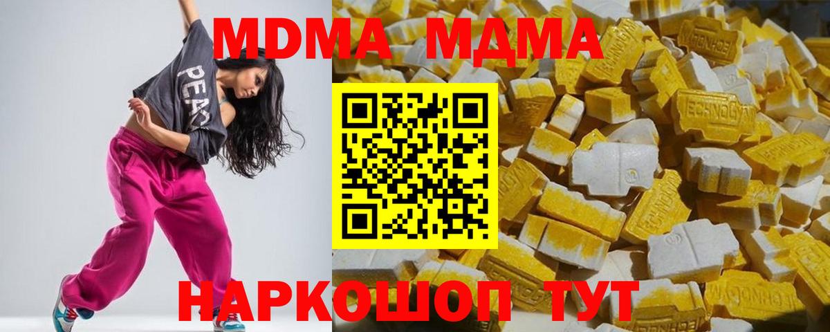 Саки  МДМА  Вход с VPN  МДМА crystal  MDMA Molly 