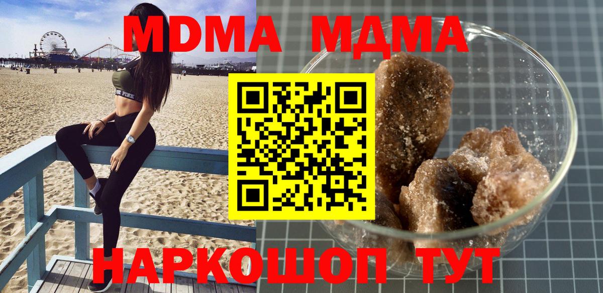MDMA crystal Саки