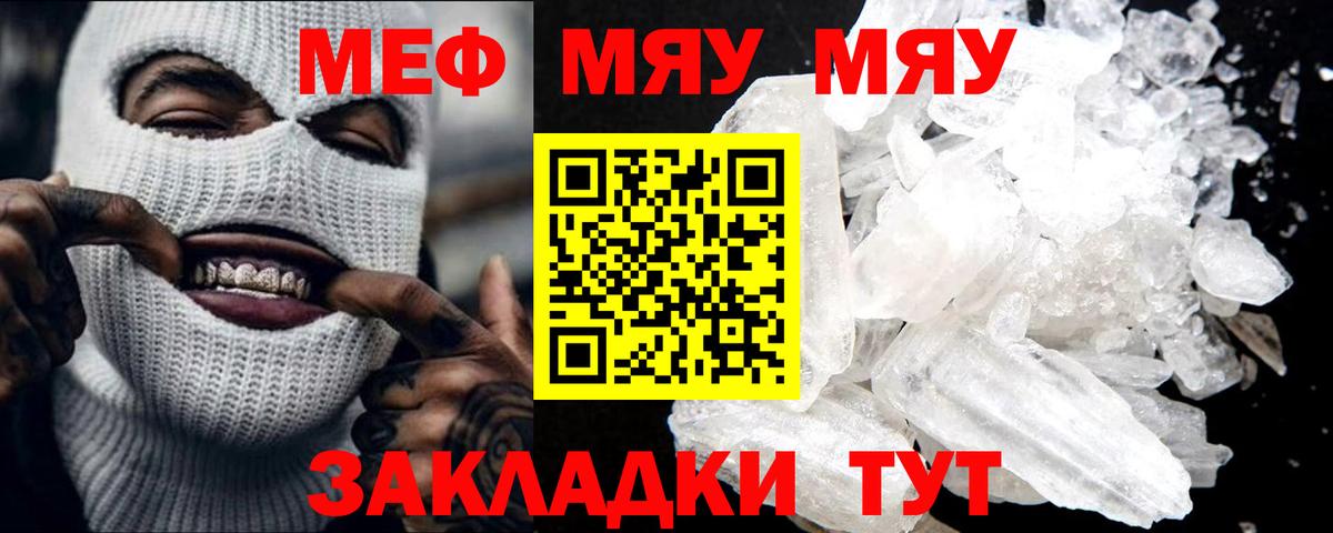 МЕФ кристаллы Саки