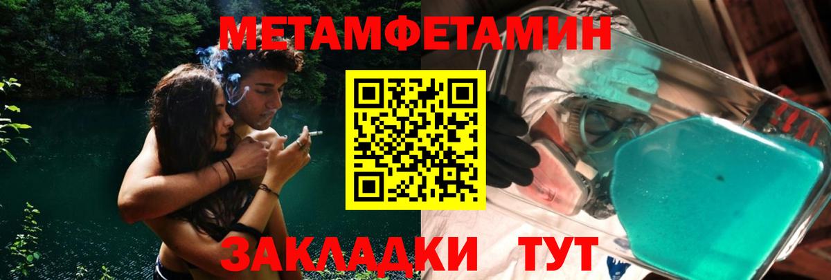 Саки  Метамфетамин пудра  Вход с VPN 