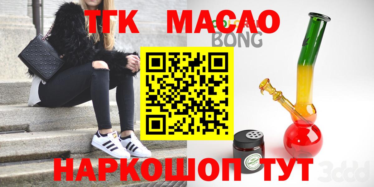ТГК гашишное масло  Вход с VPN  Дистиллят ТГК гашишное масло  Саки 