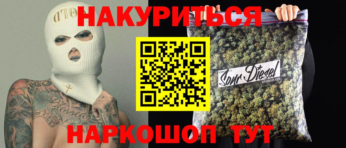 Марихуана AK-47 Саки